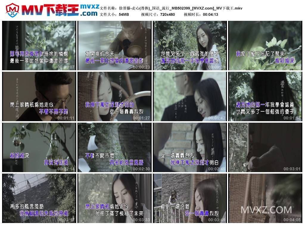 徐誉滕-走心(替换)_国语_流行_MB502399